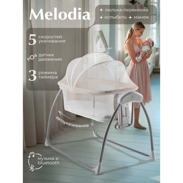 Акция! Колыбель-трансформер 4 в 1 Sweet Baby Melodia цвет: Beige