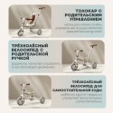 Велосипед детский трехколесный Bubago Malanka цвет : коричневый BG211-2