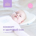Детская анатомическая подушка до 1 года со съемным чехлом Бабочка Фабрика Облаков цвет: молочный FBD-0002 Детская анатомическая подушка до 1 года со съемным чехлом Бабочка Фабрика Облаков цвет: молочный FBD-0002