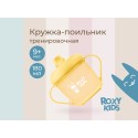 Тренировочная кружка-поильник с носиком 180 мл цвет: желтый RFD-005-Y
