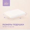 Подушка ортопедическая Классика KIDS 3+ лет Фабрика облаков QZ-0013