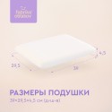 Подушка ортопедическая Классика Baby 1+ Фабрика Облаков QZ-0011
