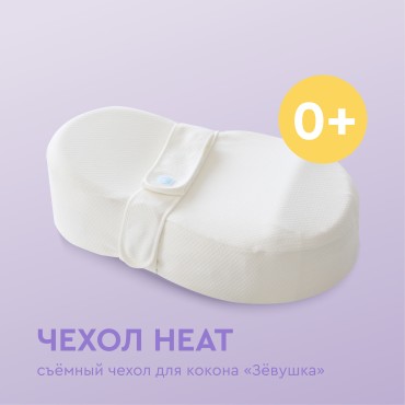 Съемный чехол для матраса 