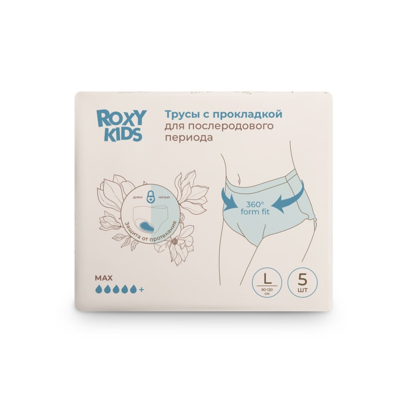 Трусы впитывающие с прокладкой послеродовые L 400 мл 5 шт RPN-003-L-5