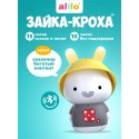 Игрушка интерактивная развивающая Alilo Зайка-Кроха ® G9  цвет: серый 60067