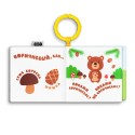 Игрушка мягконабивная книжка-подвеска Разноцветная прогулка 933