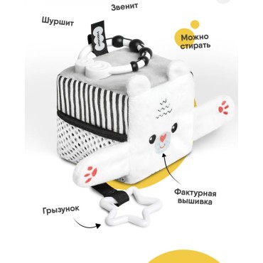 Игрушка развивающий кубик Мишка Бонни 856