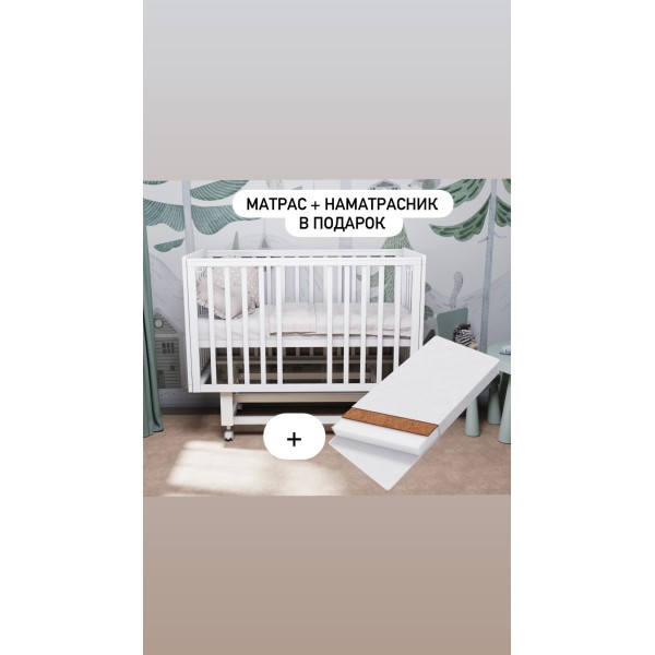 Кроватка детская Lunna Rita Lux с автостенкой, маятником и колесами + матрас с наматрасником цвет: белый