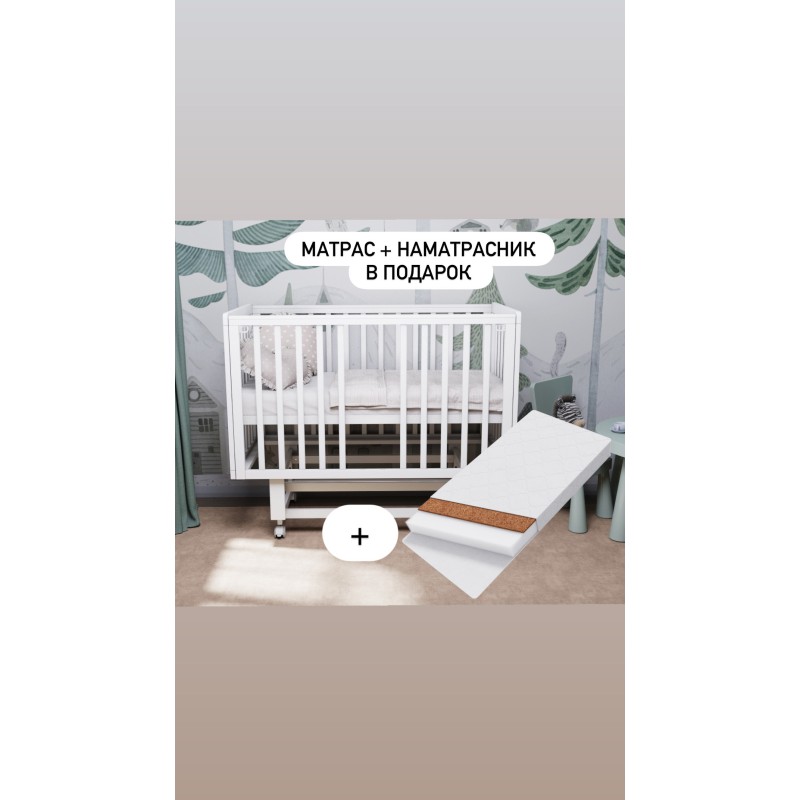 Кроватка детская Lunna Rita Lux с автостенкой, маятником и колесами + матрас с наматрасником цвет: белый