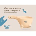 Ковшик для мытья головы Dino Safety Scoop цвет: бежевый RBS-003-BG