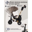 Велосипед трехколесный 8 в 1 Qplay SPRINTER S MAX цвет: Brown Lux/Gold S702