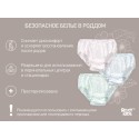 Трусы послеродовые одноразовые для роддома 7 шт размер: L RPN-002