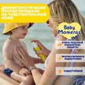 Спрей солнцезащитный Baby Moments SUN SPF50+ 150 мл Chicco
