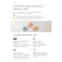 Погремушка-прорезыватель из силикона Лев Edda цвет: мимоза