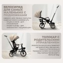 Велосипед трехколесный 4 в 1 Bubago Marco цвет: Бежевый G 214-5