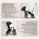 Велосипед трехколесный 4 в 1 Bubago Marco цвет: черный BG 214-2
