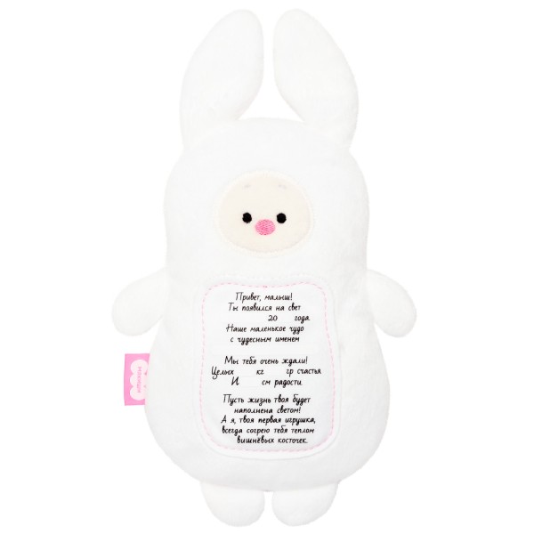 Игрушка-грелка с вишневыми косточками 3в1 