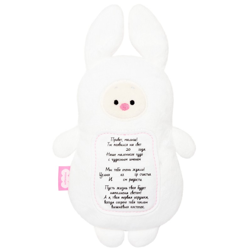 Игрушка-грелка с вишневыми косточками 3в1 
