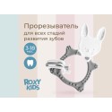 Прорезыватель универсальный BUNNY TEETHER цвет: серый RBT-001G