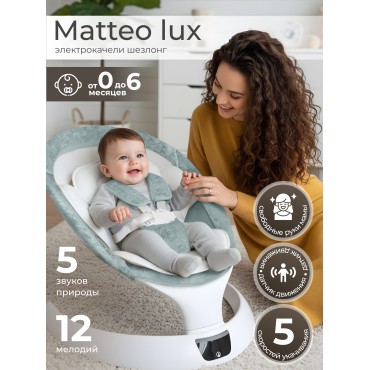 Электрокачели детские Sweet Baby Matteo Lux цвет: Green