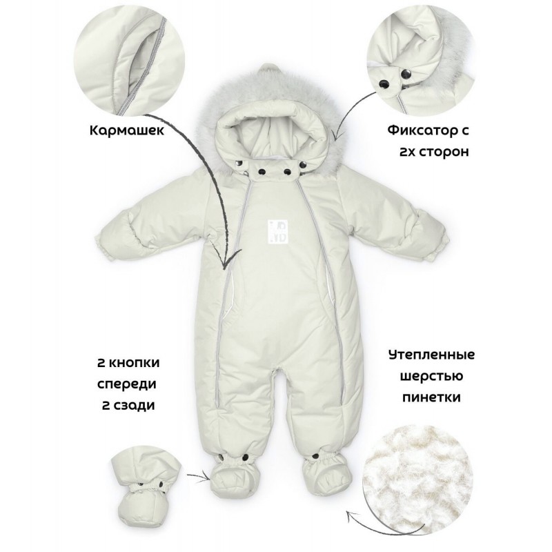 Комбинезон-трансформер с рождения до 74 см цвет: сливки 163ШМ/2