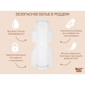 Прокладки послеродовые EXTRA с бортиками и крылышками 32 см 10 шт RMP-32-E