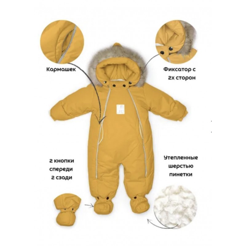 Комбинезон-трансформер с рождения до 68 см цвет: горчичный 163ШМ/2