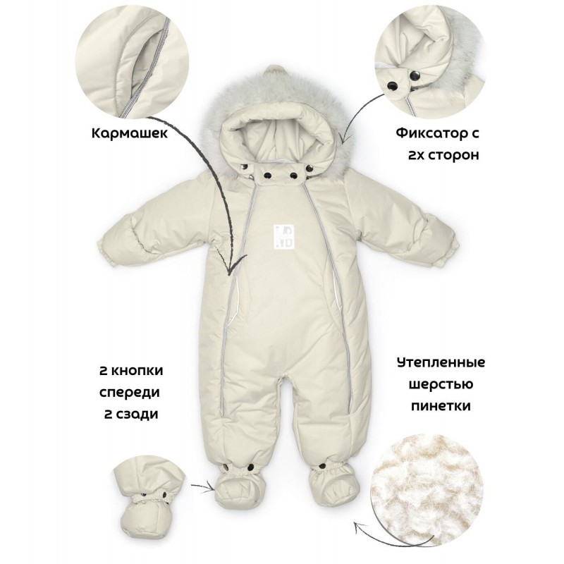 Комбинезон-трансформер с рождения до 68 см цвет: сливки 163ШМ/2