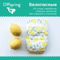Эко-подгузники-трусики Offspring XL 12-20 кг 30 шт цвет: лимоны