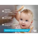 Деревянная расческа-щетка детская с мягким ворсом из овечьей шерсти RBH-004-1W