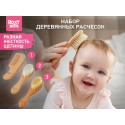 Набор детских деревянных расчесок RBH-004-3W