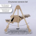 Стульчик-качели для кормления 2 в 1 Bubago Pablo цвет: бежевый BG 139-2