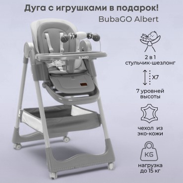 Стульчик для кормления Bubago Albert цвет: серый / grey BG-138-1