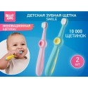 Детские зубные щетки SMILE 2 шт цвет: Розовый+Зеленый RTB-013-PP