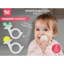 Набор силиконовых прорезывателей FRUITY 2 шт RST-004