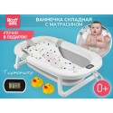 Ванночка складная для купания малыша с матрасиком и термометром цвет: серый RFB-11-GR