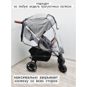Дождевик на прогулочную коляску SOFI 4500