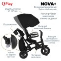 Велосипед трехколесный Qplay Nova + цвет: Carbon black/черный