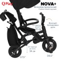 Велосипед трехколесный Qplay Nova + цвет: Carbon black/черный