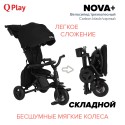 Велосипед трехколесный Qplay Nova + цвет: Carbon black/черный