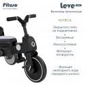 Велосипед трехколесный Pituso Leve Lux цвет: grey / серый S03-2-GREY