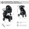 Коляска детская 2в1 Sweet Baby Elegante BRD цвет: black