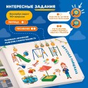 Интерактивная книга Abumba Fingerbook® Всё обо всём ABU-FING-01