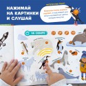 Интерактивная книга Abumba Fingerbook Какие бывают животные ABU-FING-02