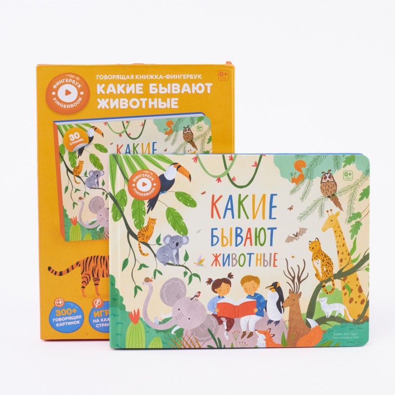 Интерактивная книга Abumba Fingerbook Какие бывают животные ABU-FING-02