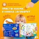 Интерактивная книга Abumba Fingerbook Какие бывают животные ABU-FING-02