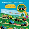 Интерактивная книга Abumba Fingerbook Синий трактор ABU-FING-04