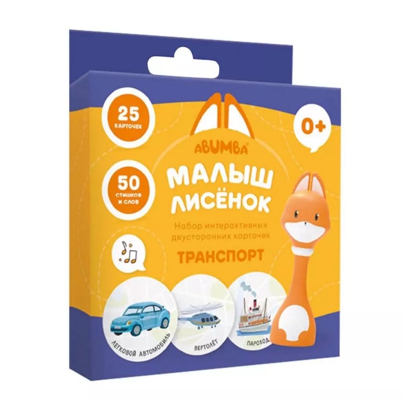Набор карточек Abumba для игры и обучения Транспорт для лисенка ABU–FC-02