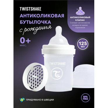 Антиколиковая бутылочка для кормления Twistshake 125 мл. цвет: Белый /White