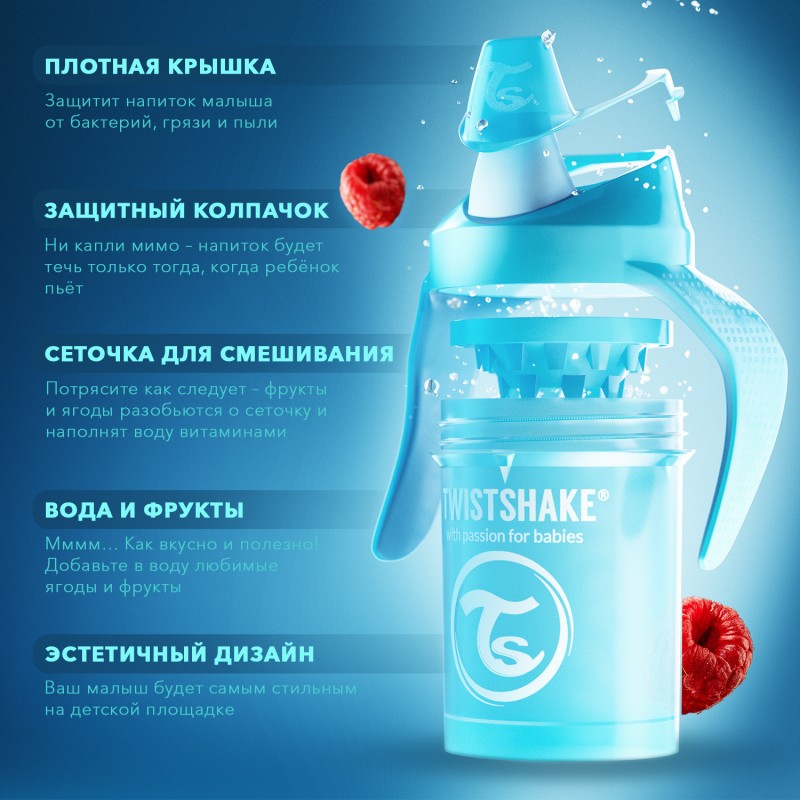 Поильник-непроливайка 4+m. Twistshake Mini Cup 230 мл. цвет: Пастельный синий /Pastel Blue Поильник-непроливайка 4+m. Twistshake Mini Cup 230 мл. цвет: Пастельный синий /Pastel Blue